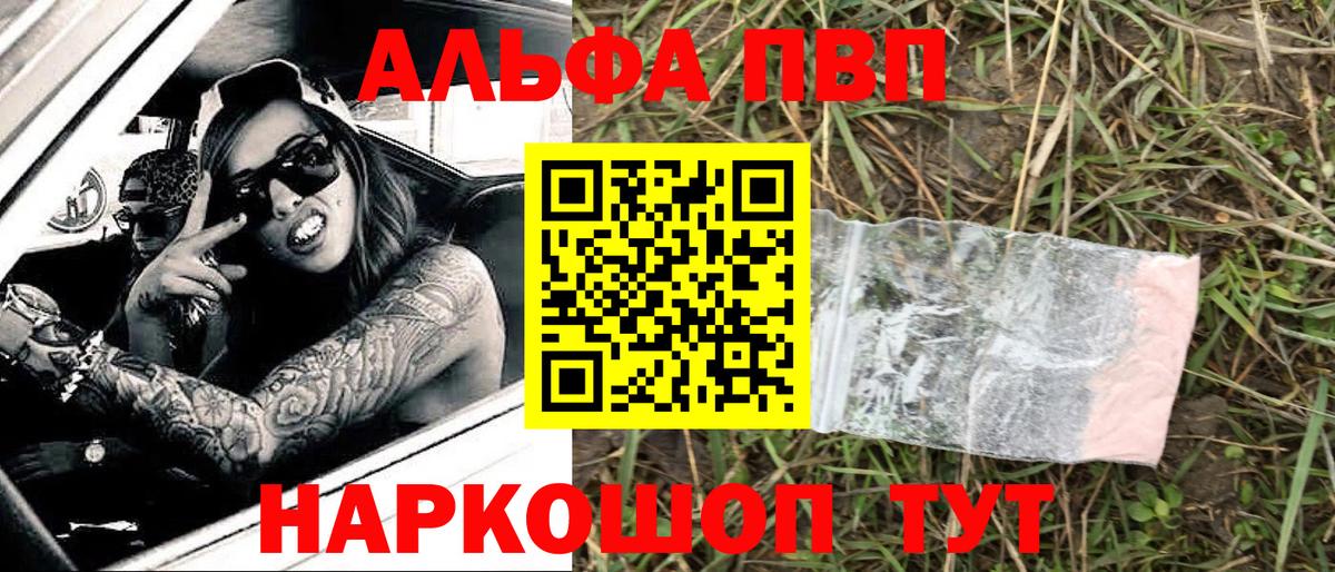 APVP Соль  A PVP  Белебей  A-PVP Соль  Вход с VPN 