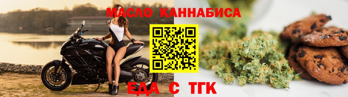 Белебей  Canna-Cookies конопля  Вход с VPN 