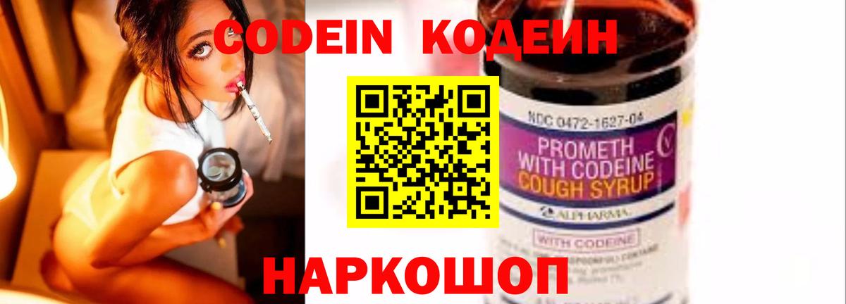 Кодеиновый сироп Lean напиток Lean (лин)  Кодеиновый сироп Lean напиток Lean (лин)  Белебей  Вход с VPN 