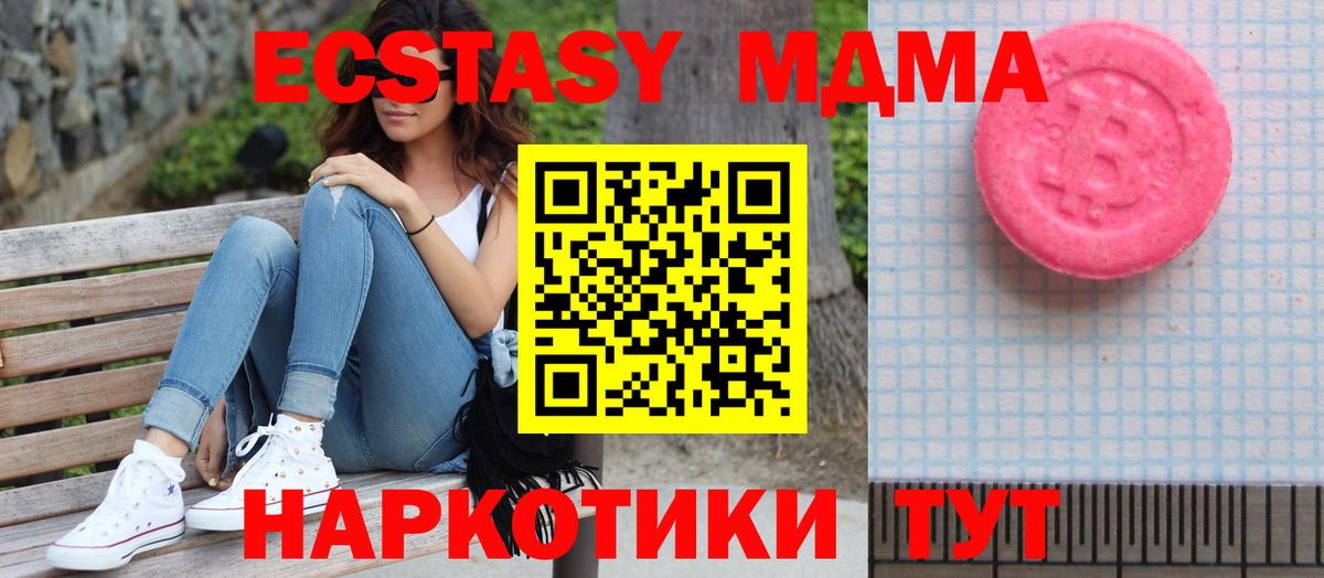 Белебей  Экстази MDMA  Экстази Punisher  Экстази  Вход с VPN 