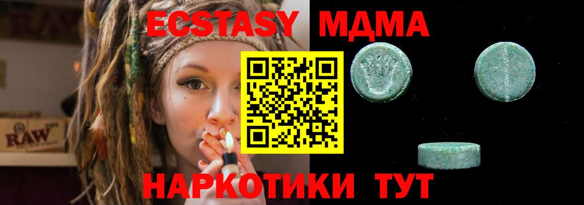 Ecstasy диски Белебей