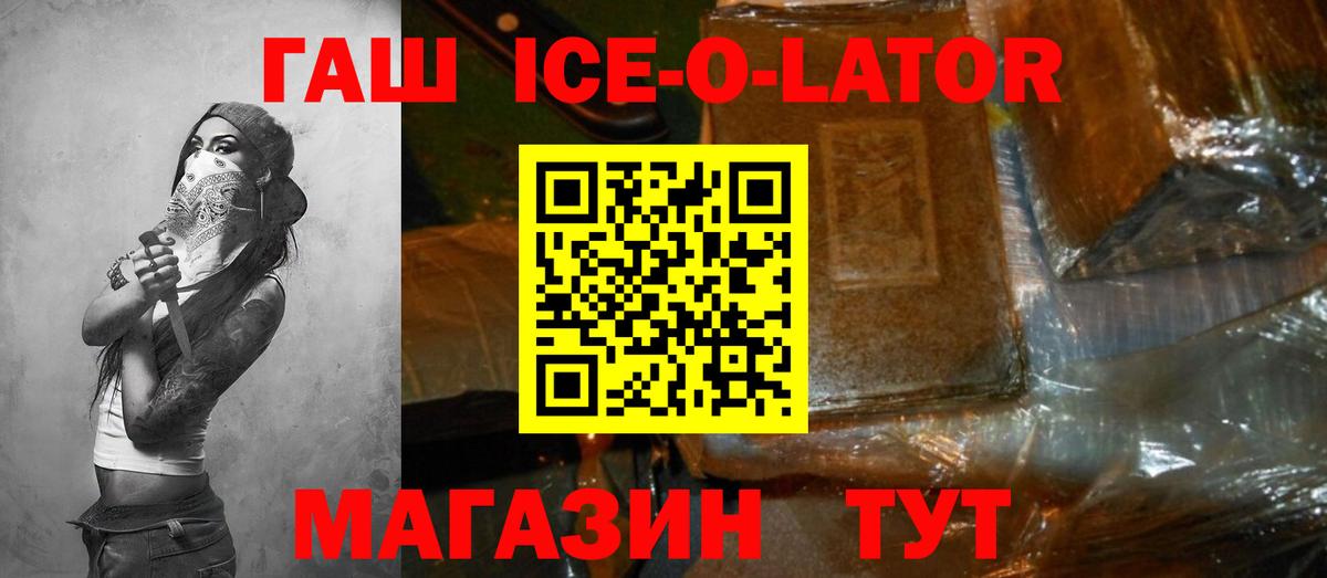 ГАШ VHQ Белебей