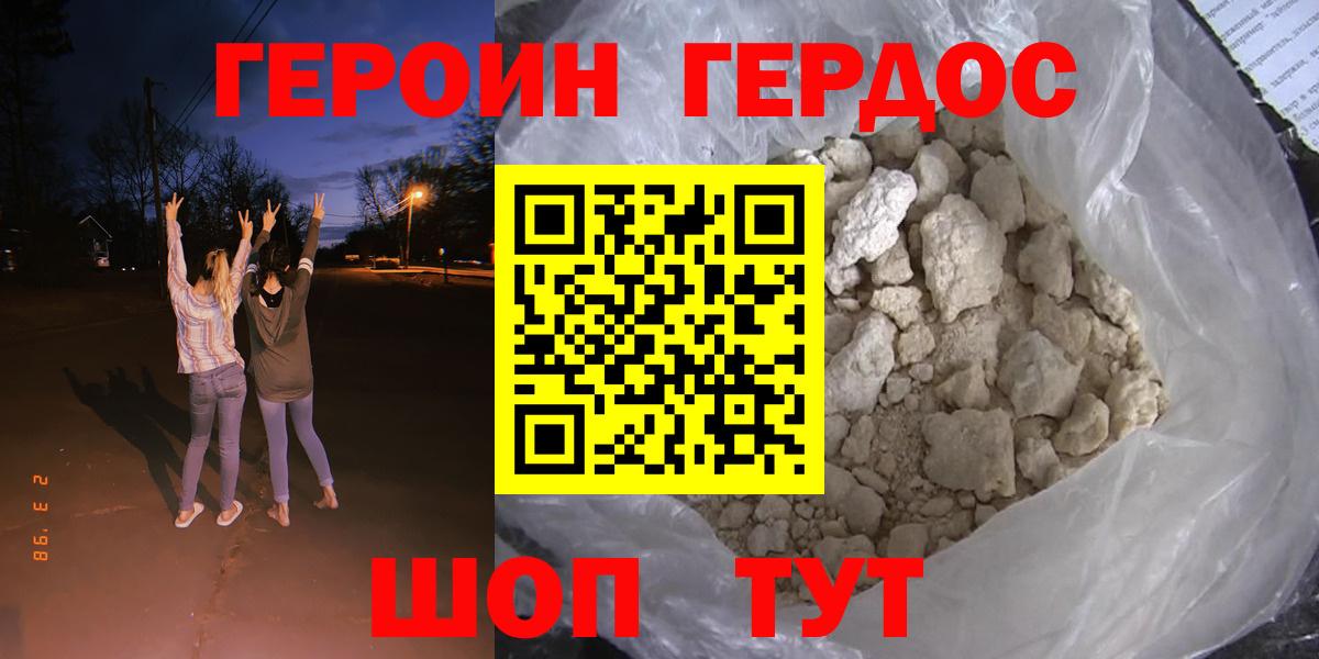 Героин белый  Вход с VPN  Белебей 