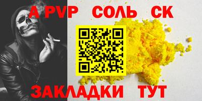 альфа пвп Анжеро-Судженск