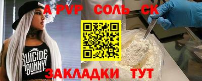 альфа пвп Анжеро-Судженск