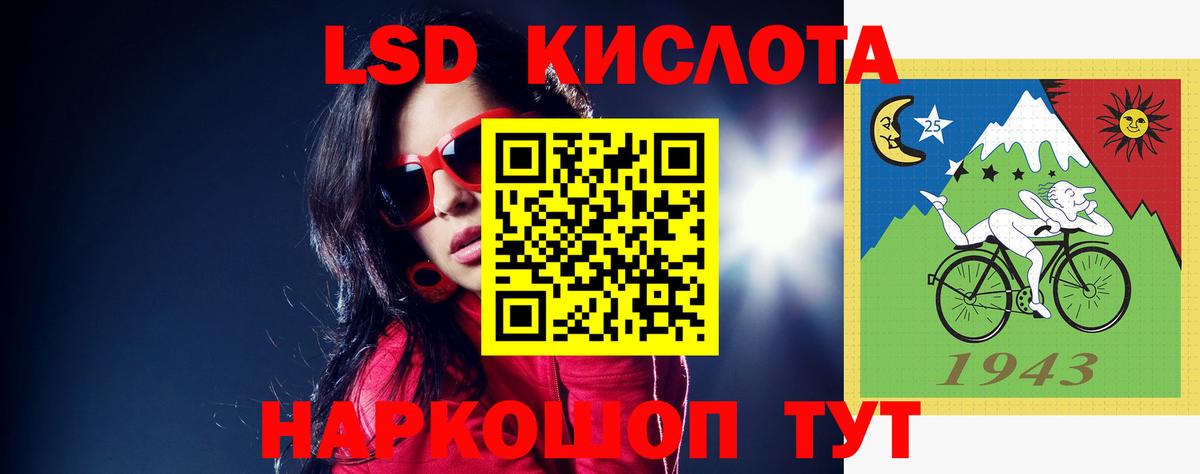 LSD-25 экстази  ЛСД экстази кислота  LSD-25 экстази кислота  Вход с VPN  Белебей 