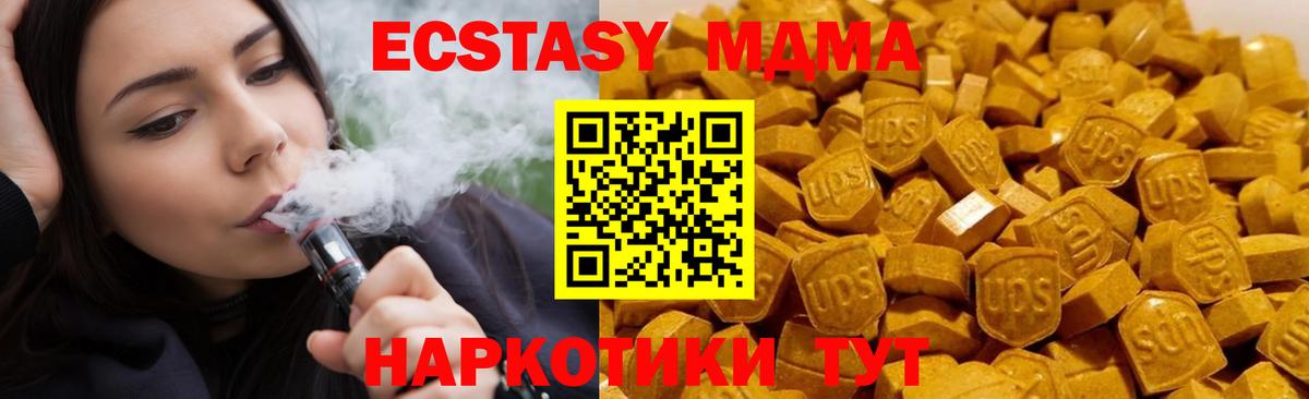 Белебей  МДМА crystal  Вход с VPN  МДМА VHQ 