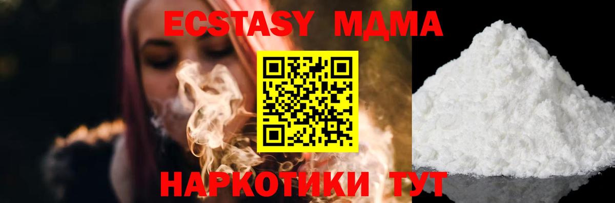 MDMA кристаллы Белебей