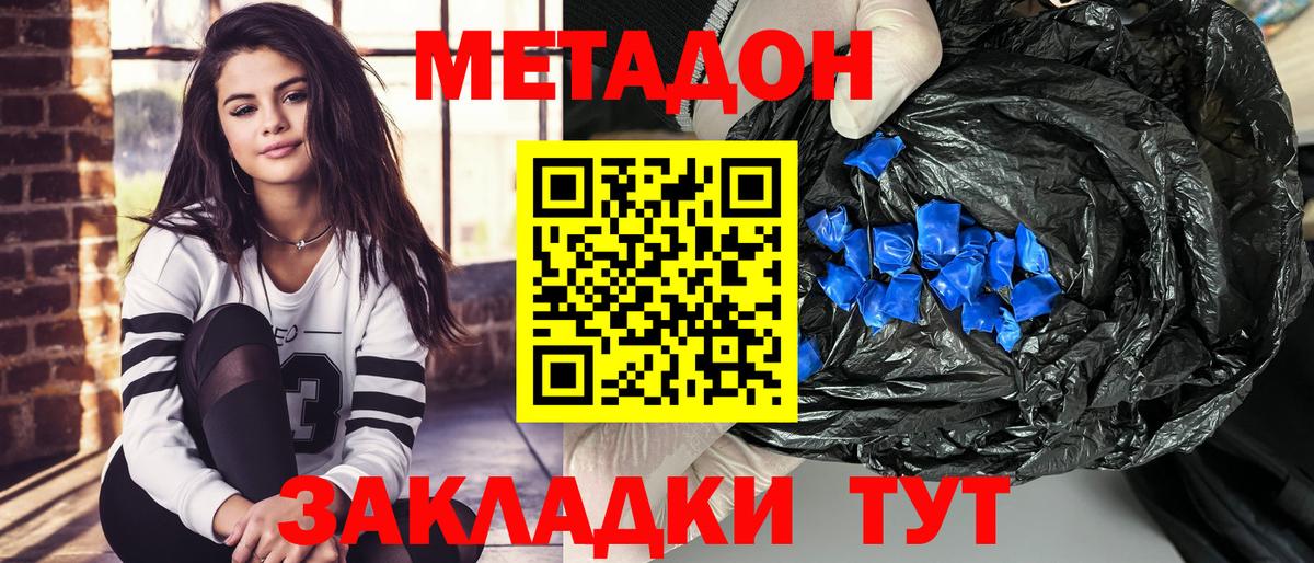 Метадон кристалл  Метадон methadone  Белебей  Вход с VPN 