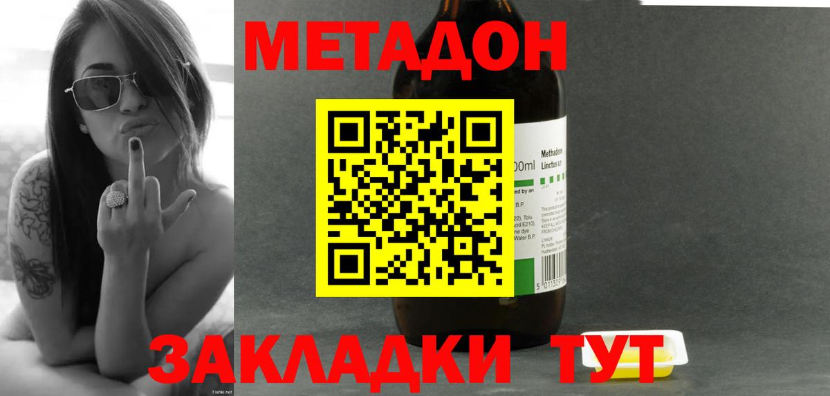 МЕТАДОН VHQ Белебей