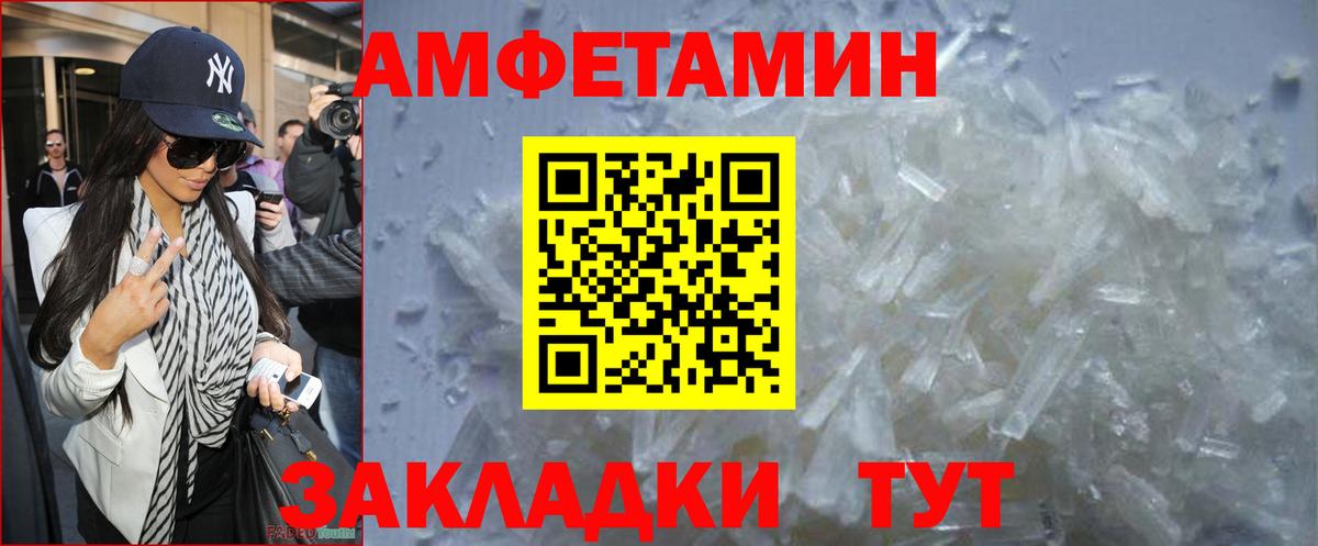 МЕТАМФЕТАМИН винт Белебей