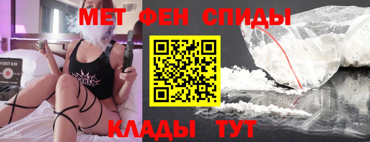 Белебей  Первитин винт  Вход с VPN 