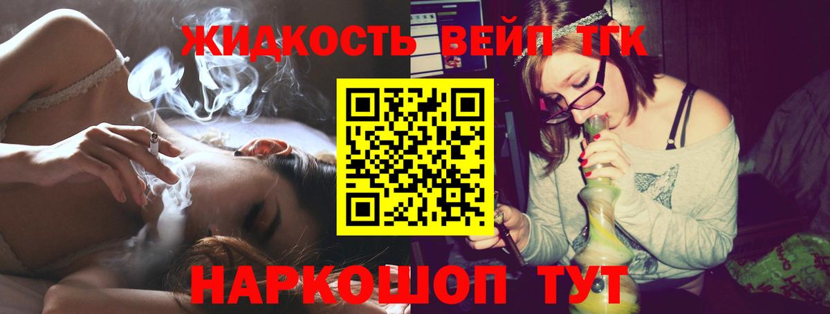 Белебей  Дистиллят ТГК жижа  Вход с VPN 